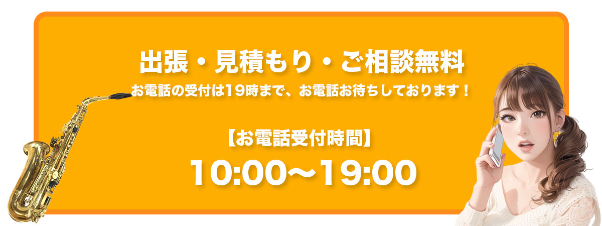 受付時間