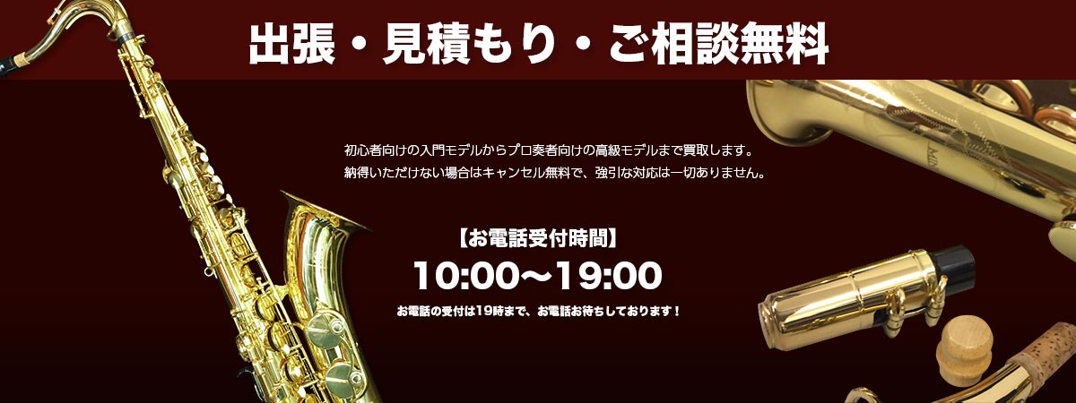 受付時間